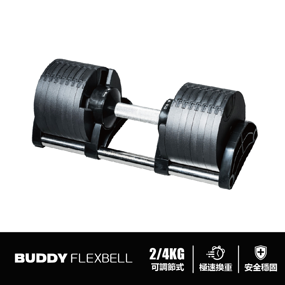 Buddy Fitness 黑色 可調式啞鈴 36KG/4KG調節