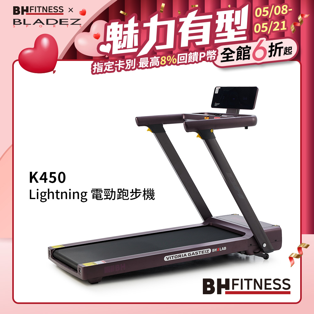 【BH】Lightning K450 電勁跑步機