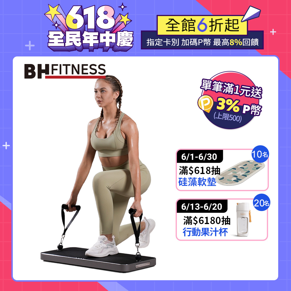 【BH】P1 SE 60kg智慧力量站重訓機