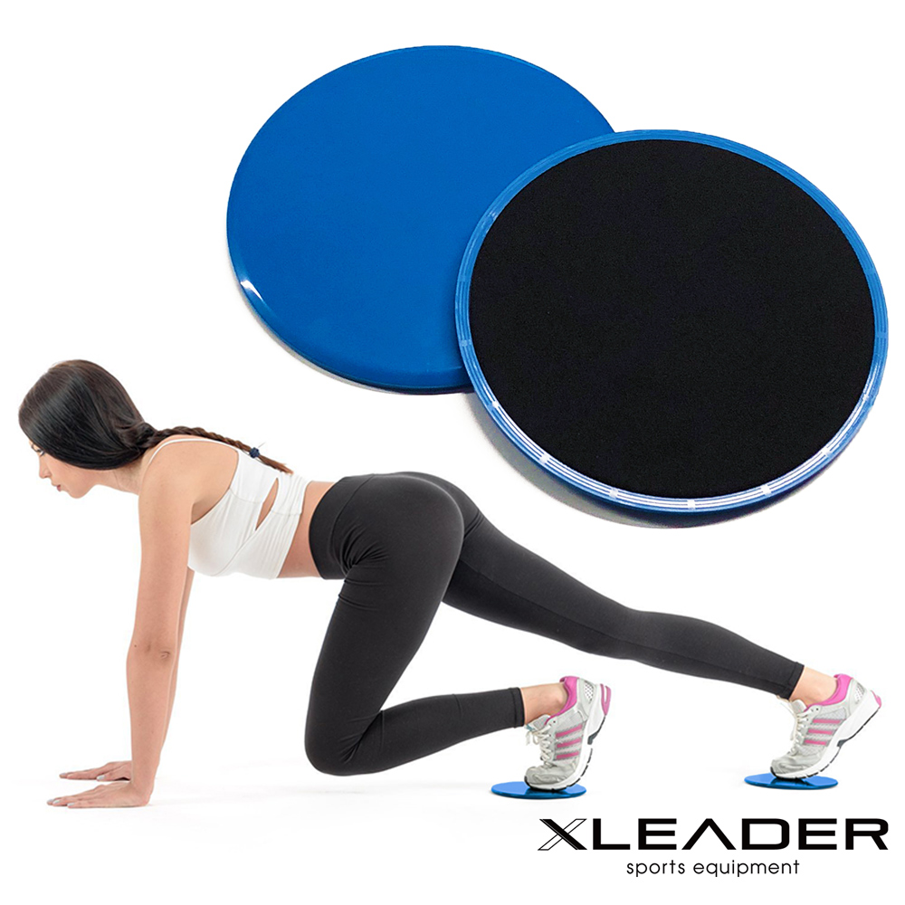 【Leader X】健身瑜珈滑步圓盤 滑行墊 訓練滑盤 2入組 藍色