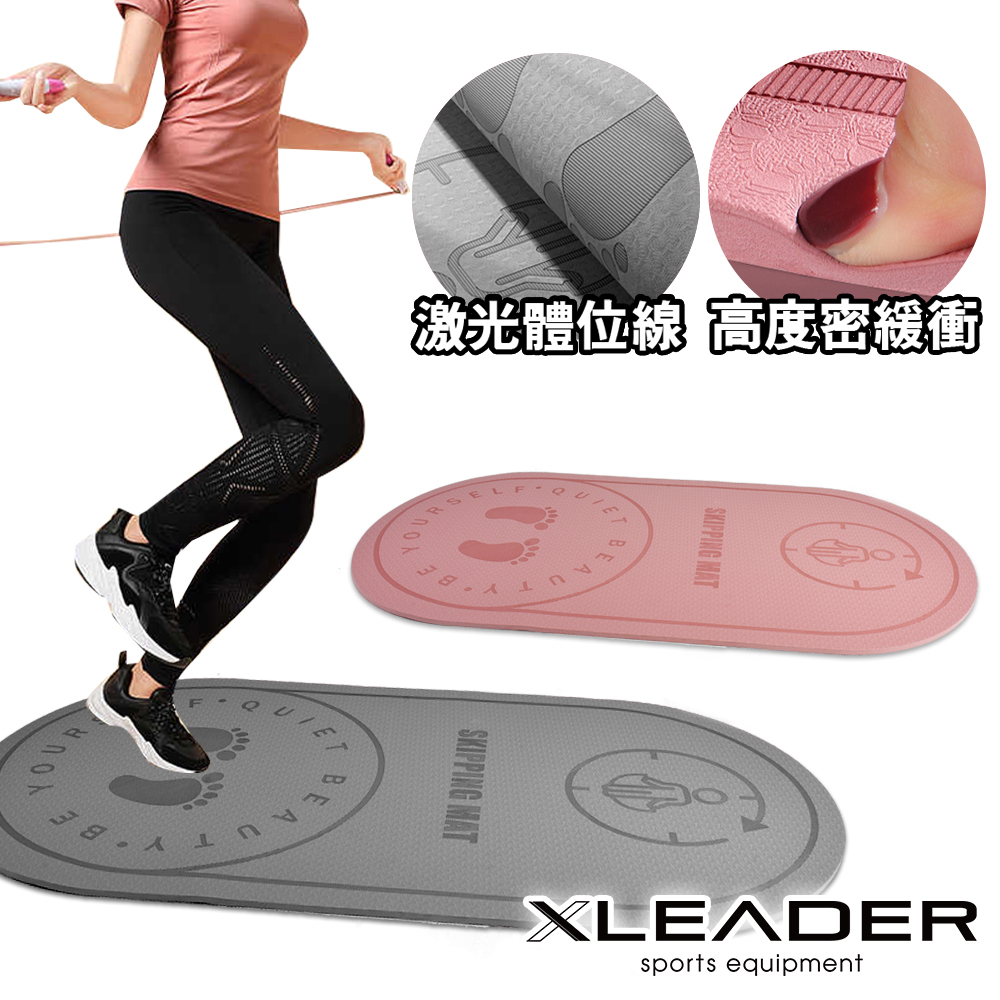 【Leader X】靜音跳繩加厚訓練墊8mm/跳繩墊/訓練墊/靜音墊(二色任選)