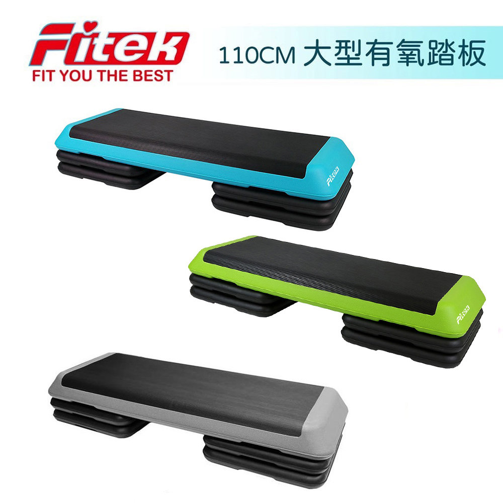【Fitek健身網】有氧踏板 階梯踏板 健身踏板 Aerobic Step整組販售（踏板含四個加高磚）