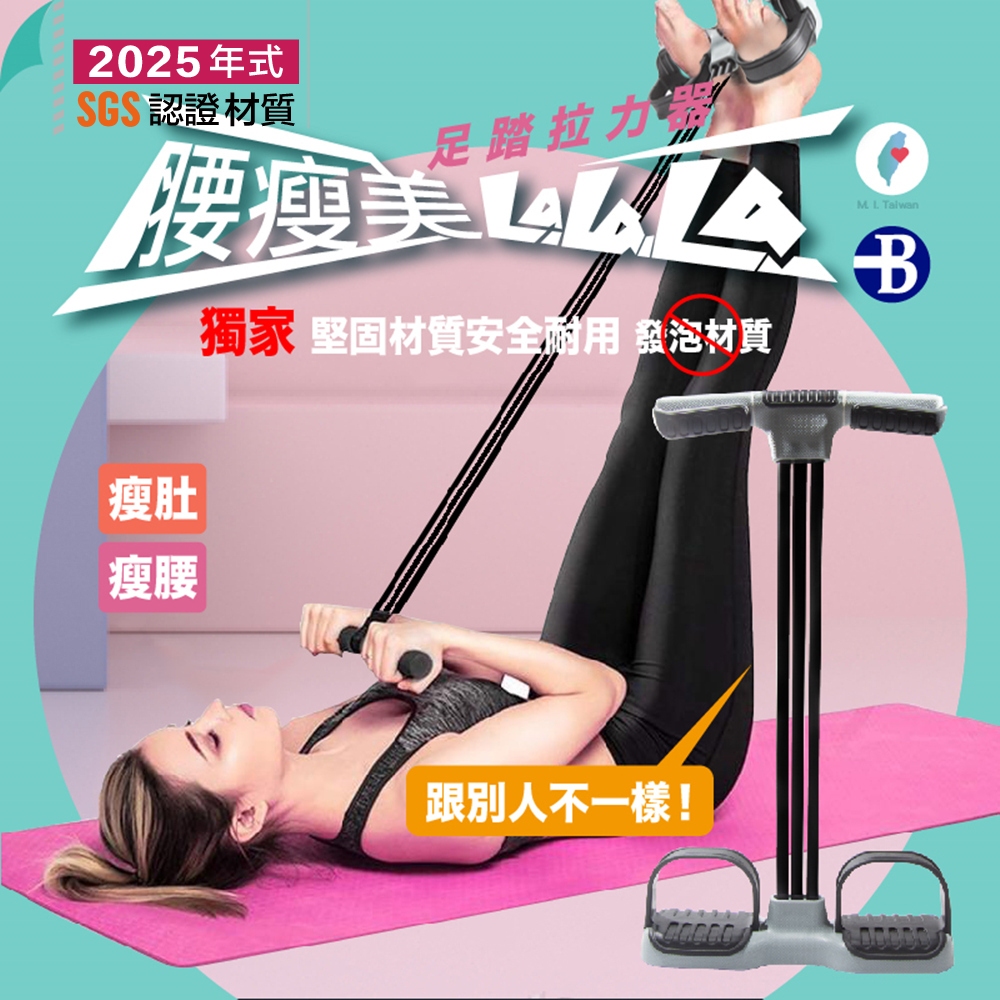 【100% 臺灣製造】第三代 多功能 編織帶 乳膠管 腳蹬 拉力器 瘦腰 瘦腿 SGS 認證 仰臥起坐 核心肌群