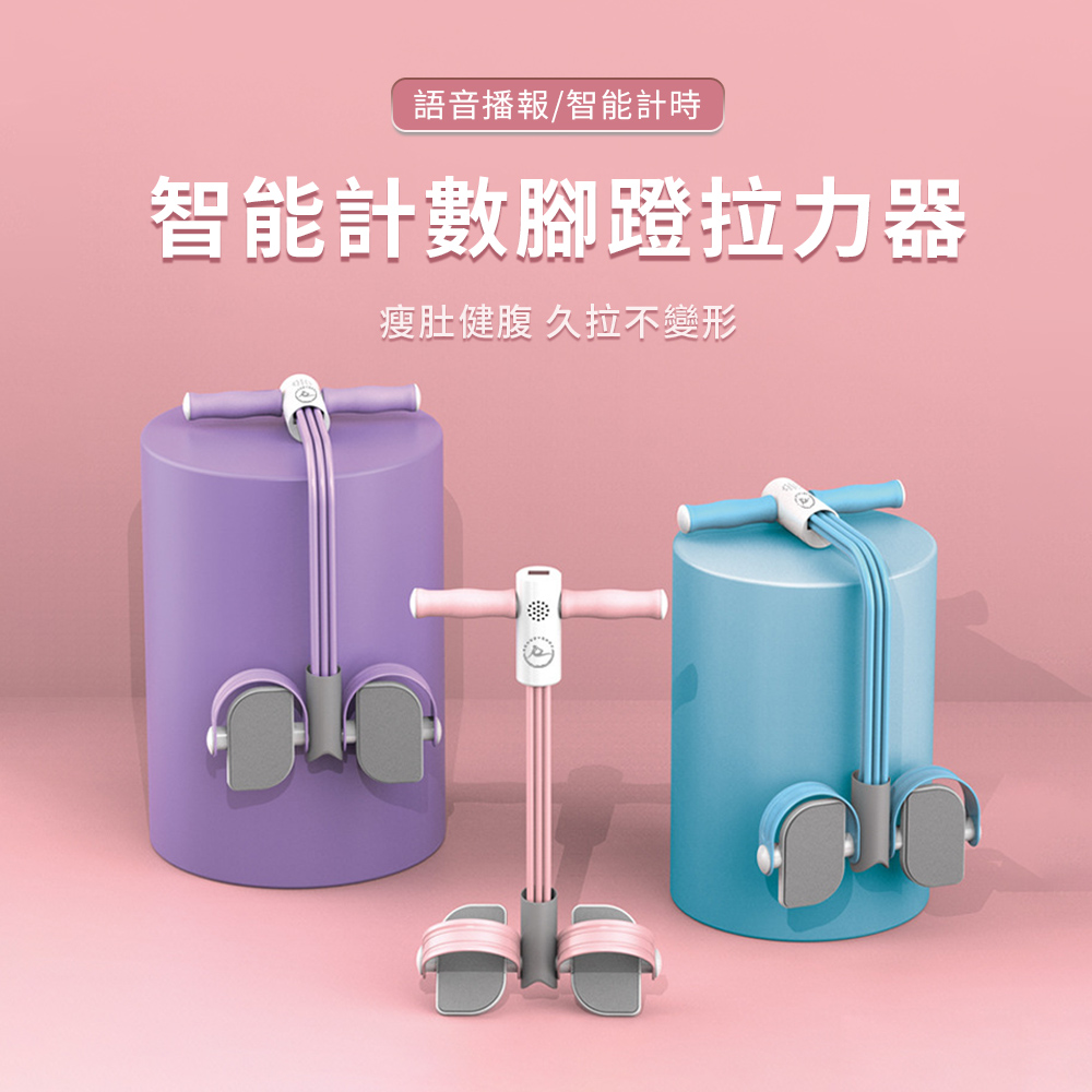 Friyu 智慧計數升級六管加粗腳蹬拉力器 健身拉力繩 阻力帶 仰臥起坐健腹訓練器