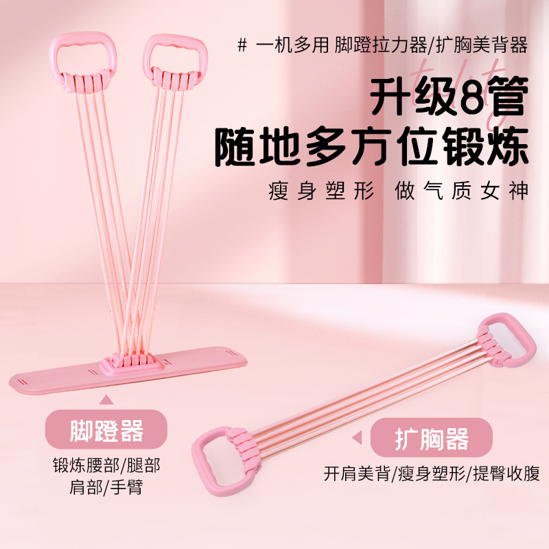 可調節彈力帶 腳蹬拉力器 開肩擴胸器 八字拉力繩 瑜伽練背器 家用健身套裝