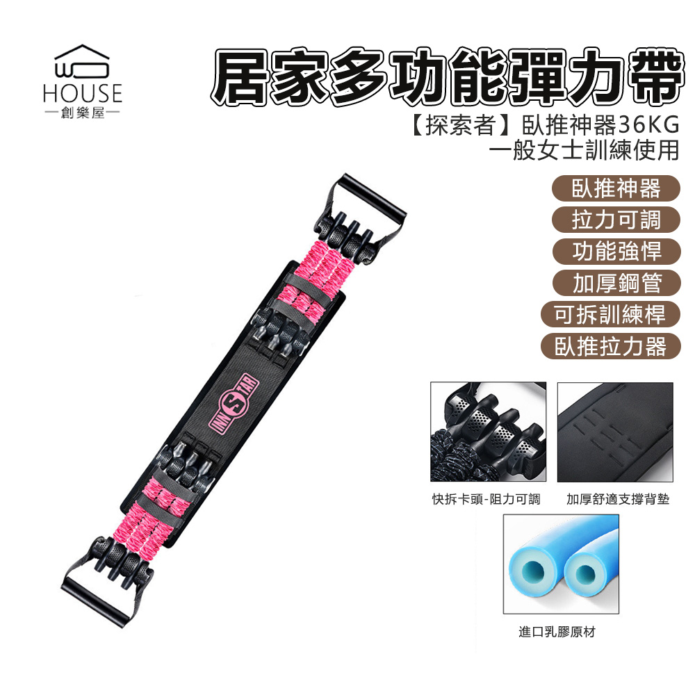 多功能彈力帶臥推拉力器居家健身器材運動啞鈴彈力帶