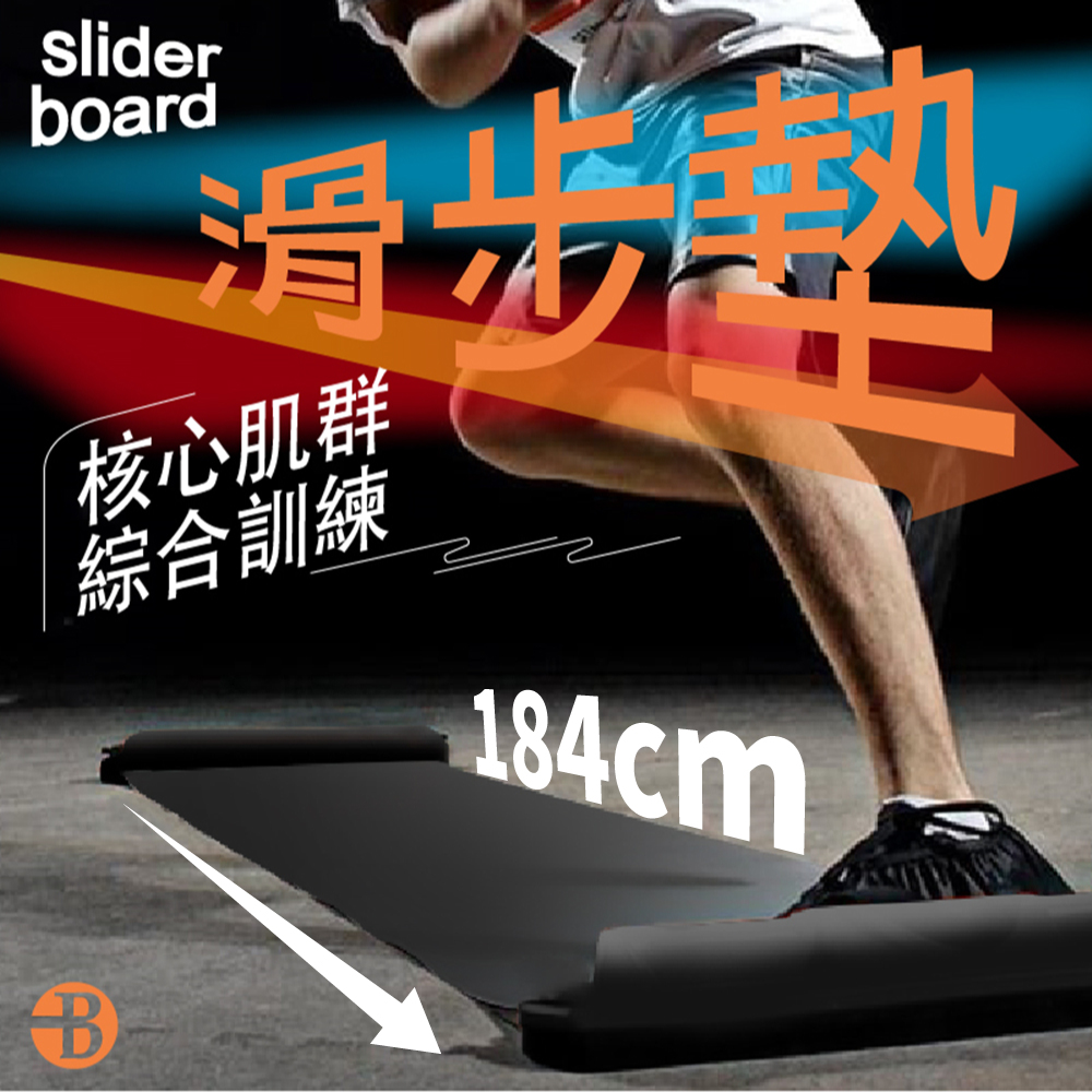 【台灣橋堡】日本 黑武士黑 精銳版 滑步墊 女人我最大推薦 超有氧 綜合訓練墊 滑步器