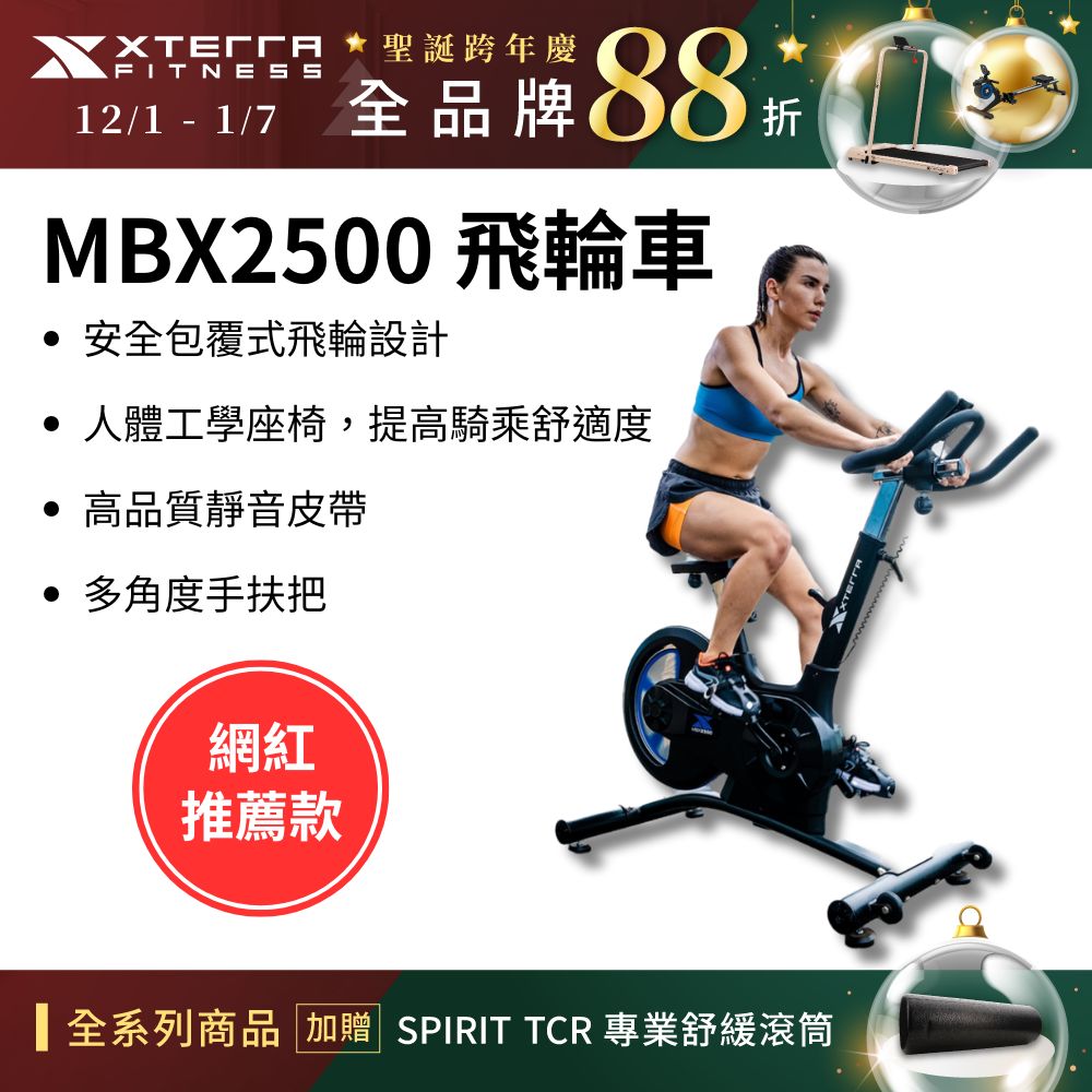 XTERRA MBX2500 競速飛輪車- FindPrice 價格網
