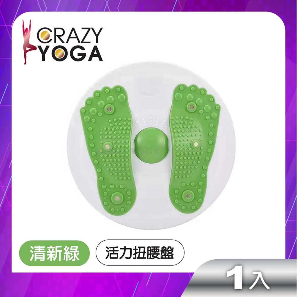 【Crazy yoga】3D磁石活力扭腰盤(清新綠)