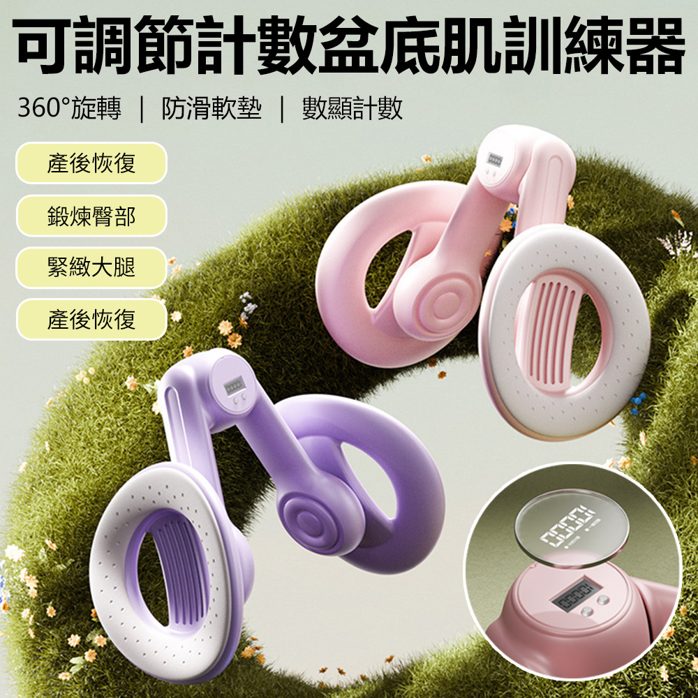 Sily 數顯計數家用盆底肌訓練器