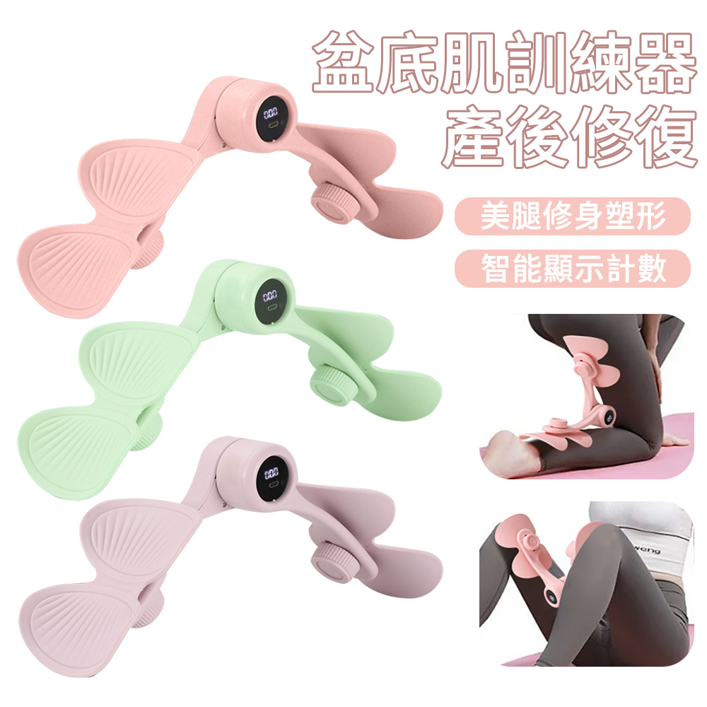MUAN 智慧計數美腿器 盆底肌訓練器 產後骨盆修復器 夾腿器 瘦腿器