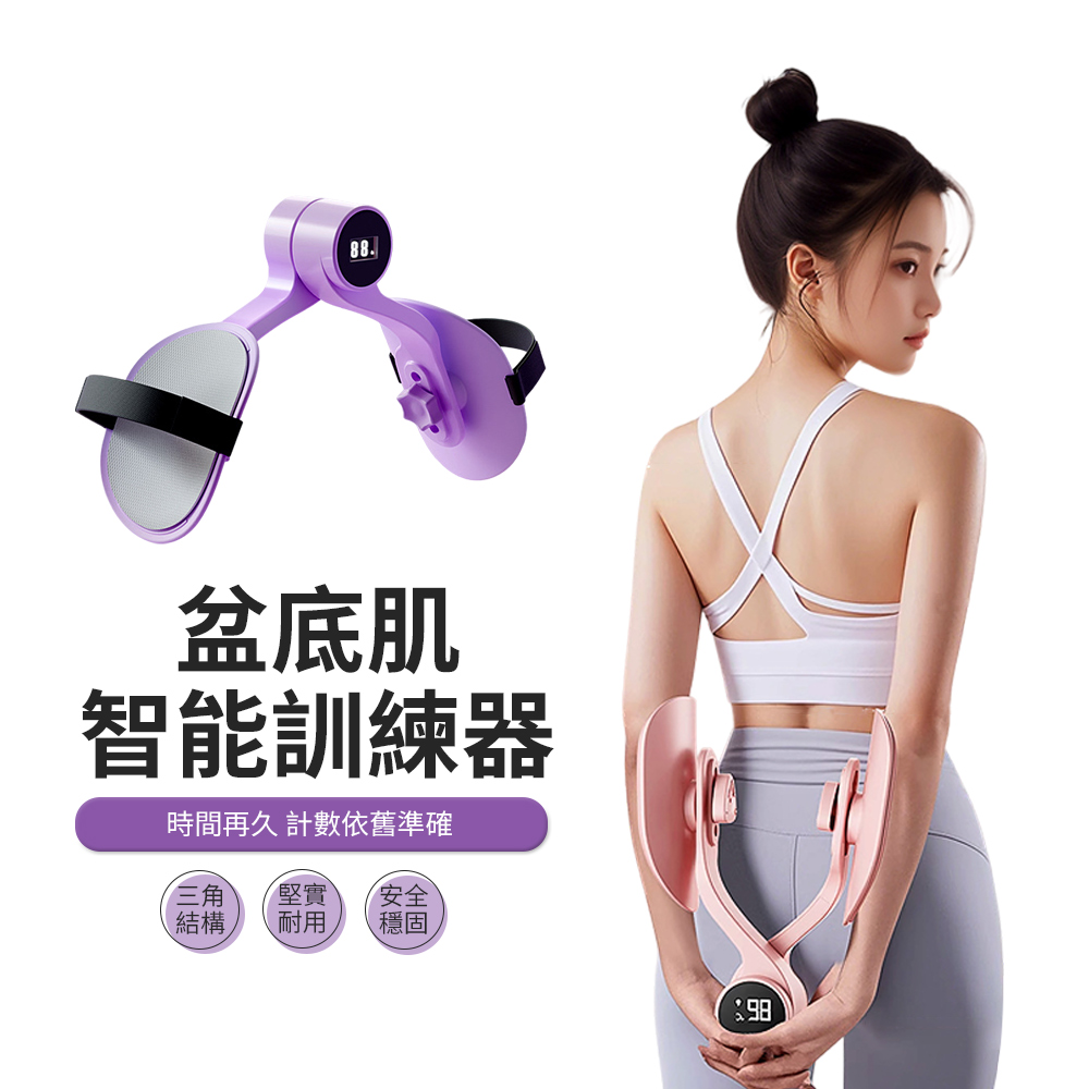 PABO 綁帶款盆底肌訓練器 智慧計數夾腿器 凱格爾訓練器