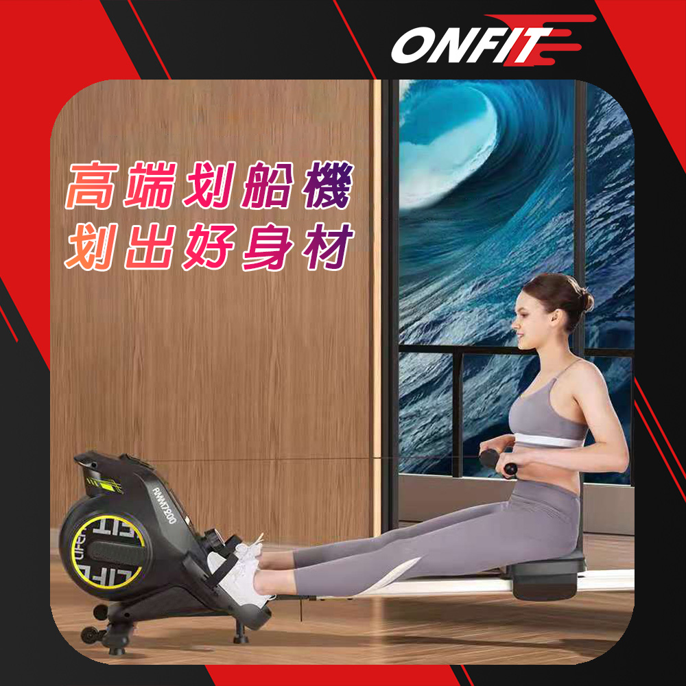 【ONFIT】JS101 高階划船機 多功能劃槳機運動 室內划船機