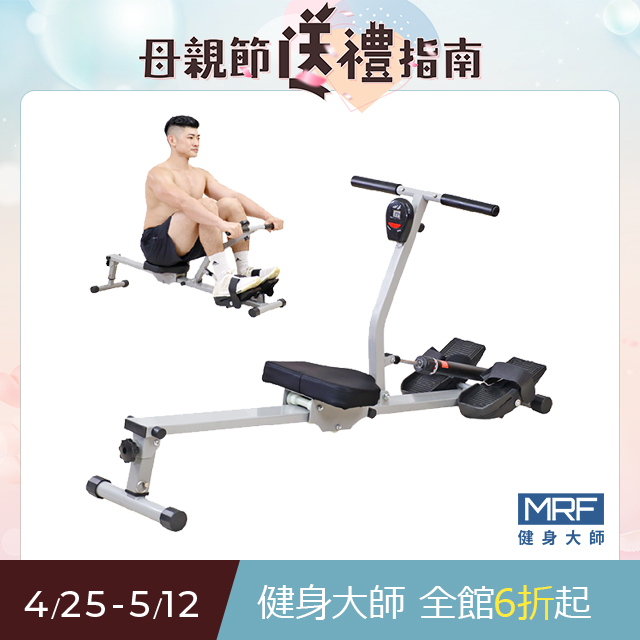 MRF健身大師-家用SPA有氧鍛鍊划船機