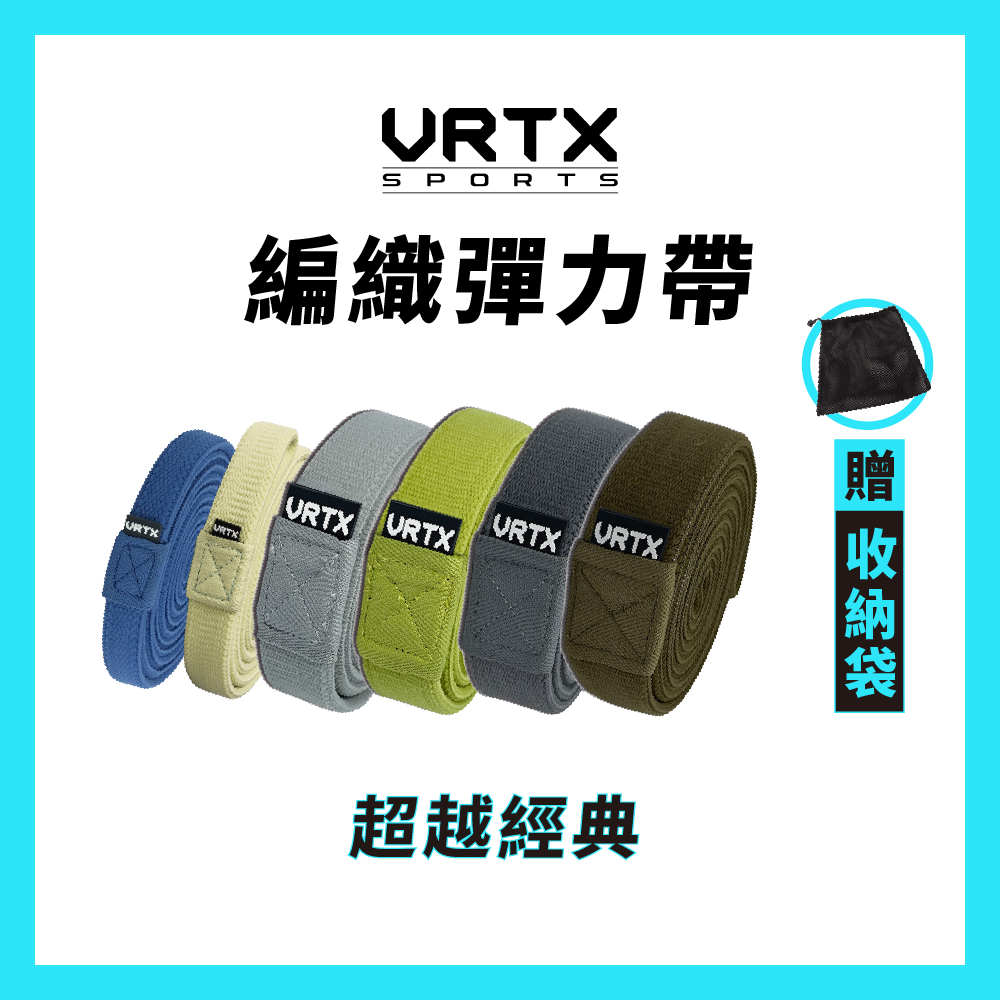 【超越經經】複合編織彈力帶（6入）【VRTX Sports】