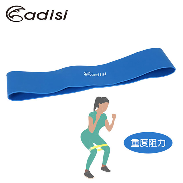 ADISI 環狀阻力帶 AS19047【藍/重度阻力】 瑜珈 健身器材 彈力帶 拉力帶 訓練肌群 肌力訓練器