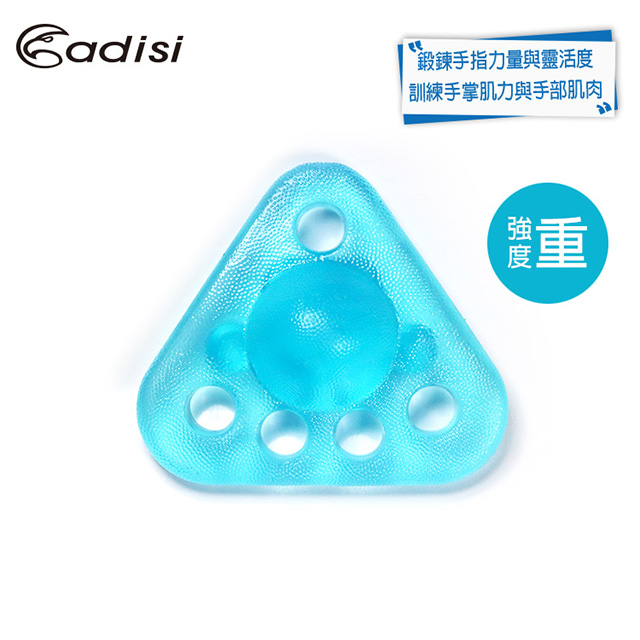 ADISI 三角複合式手指握力器 AS18069【藍色/強度重】手指訓練 手掌肌力 健身器材 居家健身