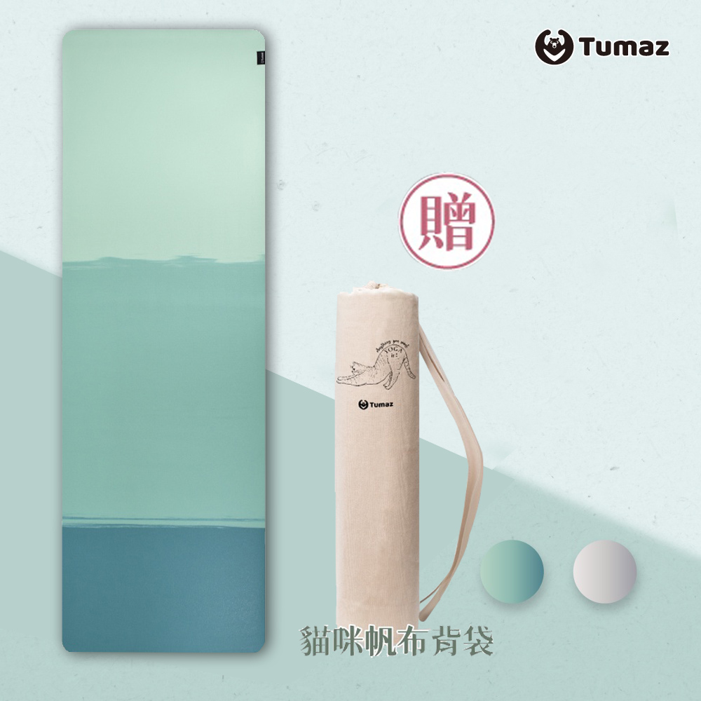 【Tumaz月熊健身】臺灣製1.5mm 湖綠-莫藍迪色系/超止滑 輕便好攜帶天然橡膠旅行墊