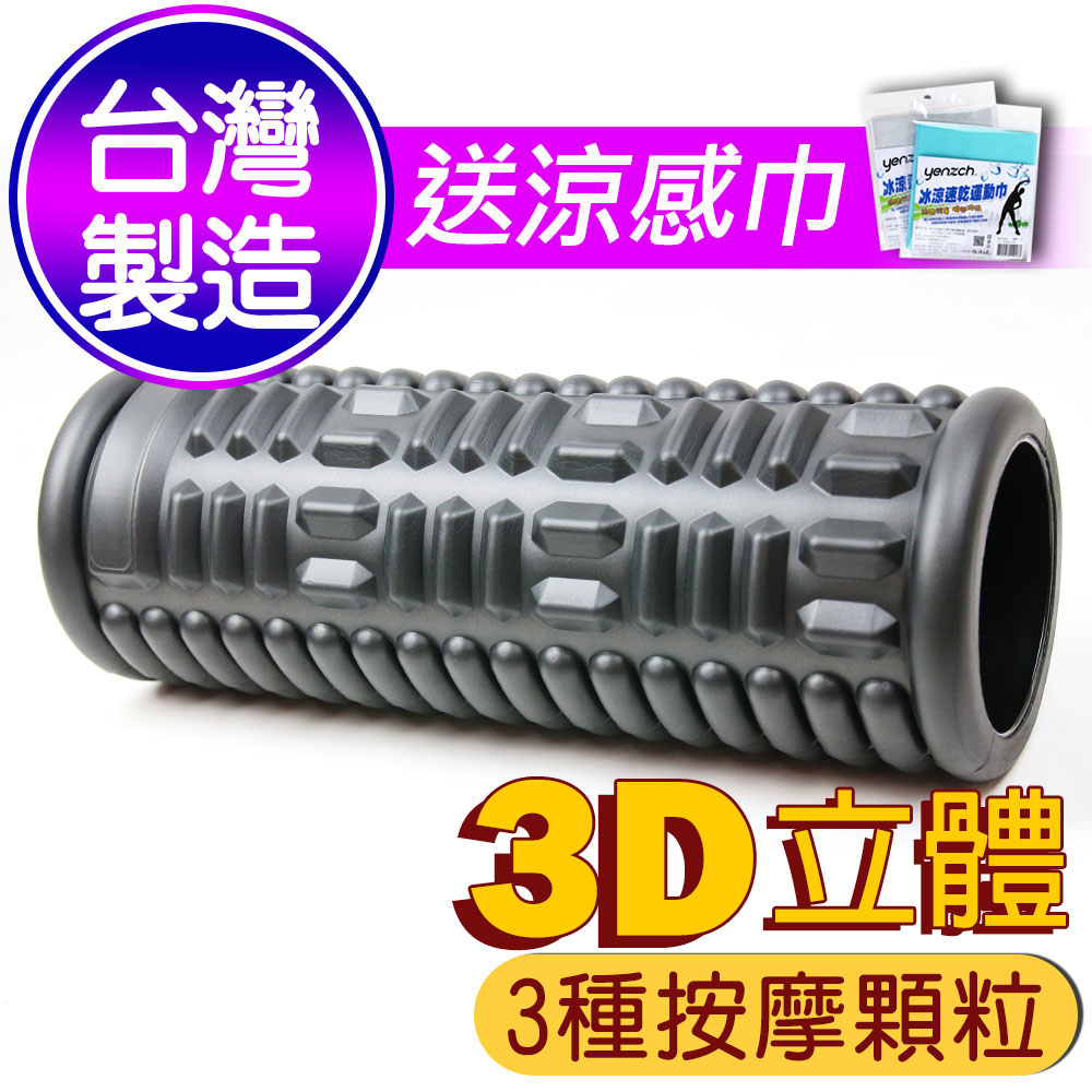 Yenzch 加長38公分/EVA 按摩滾輪瑜珈柱/ RM-11142《送冰涼速乾運動巾》-臺灣製