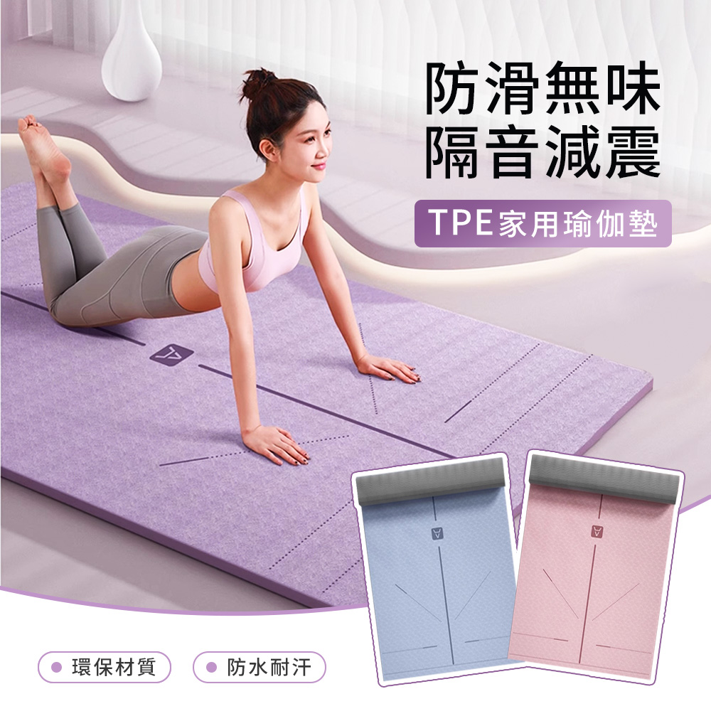YUNMI 環保TPE體位中導線瑜伽墊 止滑墊 皮拉提斯墊 6mm厚183X80CM 高回彈專業版(贈背帶+透氣網袋)