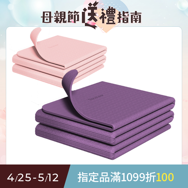 Sily TPE便攜收納折疊墊 靜音減震防滑瑜伽墊 兒童運動練功墊 6mm