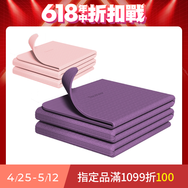 Sily TPE便攜收納折疊墊 靜音減震防滑瑜伽墊 兒童運動練功墊 6mm