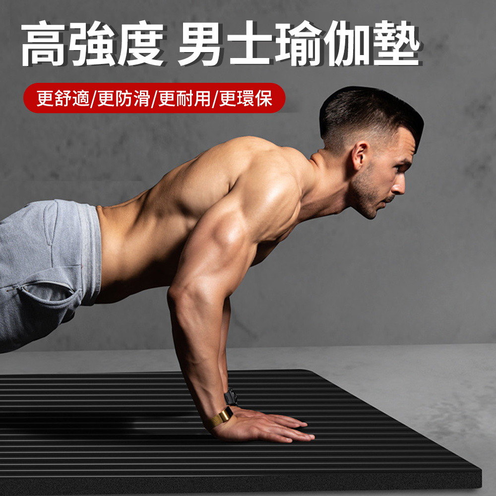 QMVF 加長加寬加厚10mm 200*80cm 瑜珈墊