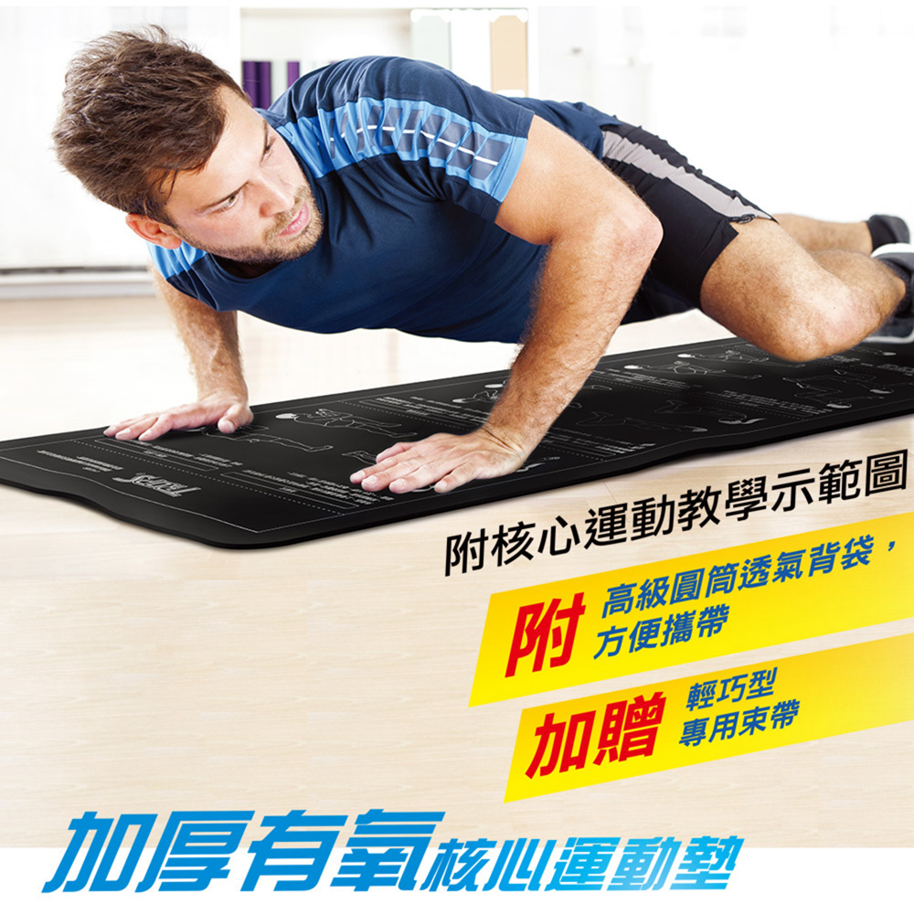 【SUCCESS 成功】10mm加厚有氧核心運動墊 NBR瑜珈墊(附背帶/束帶)