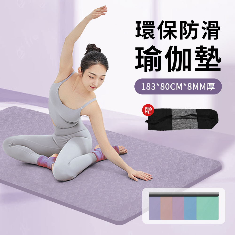 YUNMI 莫蘭迪雙色柔軟防滑瑜珈墊 183X80CM 8MM厚