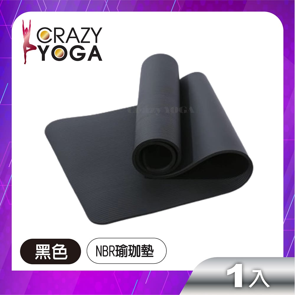 【Crazy yoga】NBR高密度瑜珈墊(10mm)(黑色)(贈綁帶+網袋)