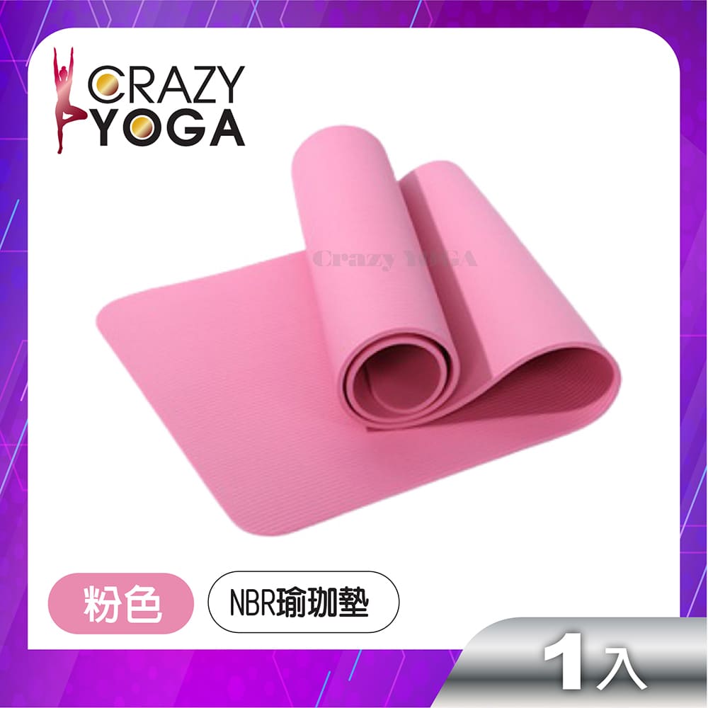 【Crazy yoga】NBR高密度瑜珈墊(10mm)(粉色)(贈綁帶+網袋)
