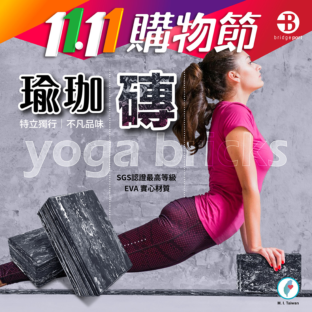 【 100% 台灣製造 】蒂芬妮藍 黑白迷彩 50D 專業 高硬度 瑜珈磚 皮拉提斯磚 SGS 認證