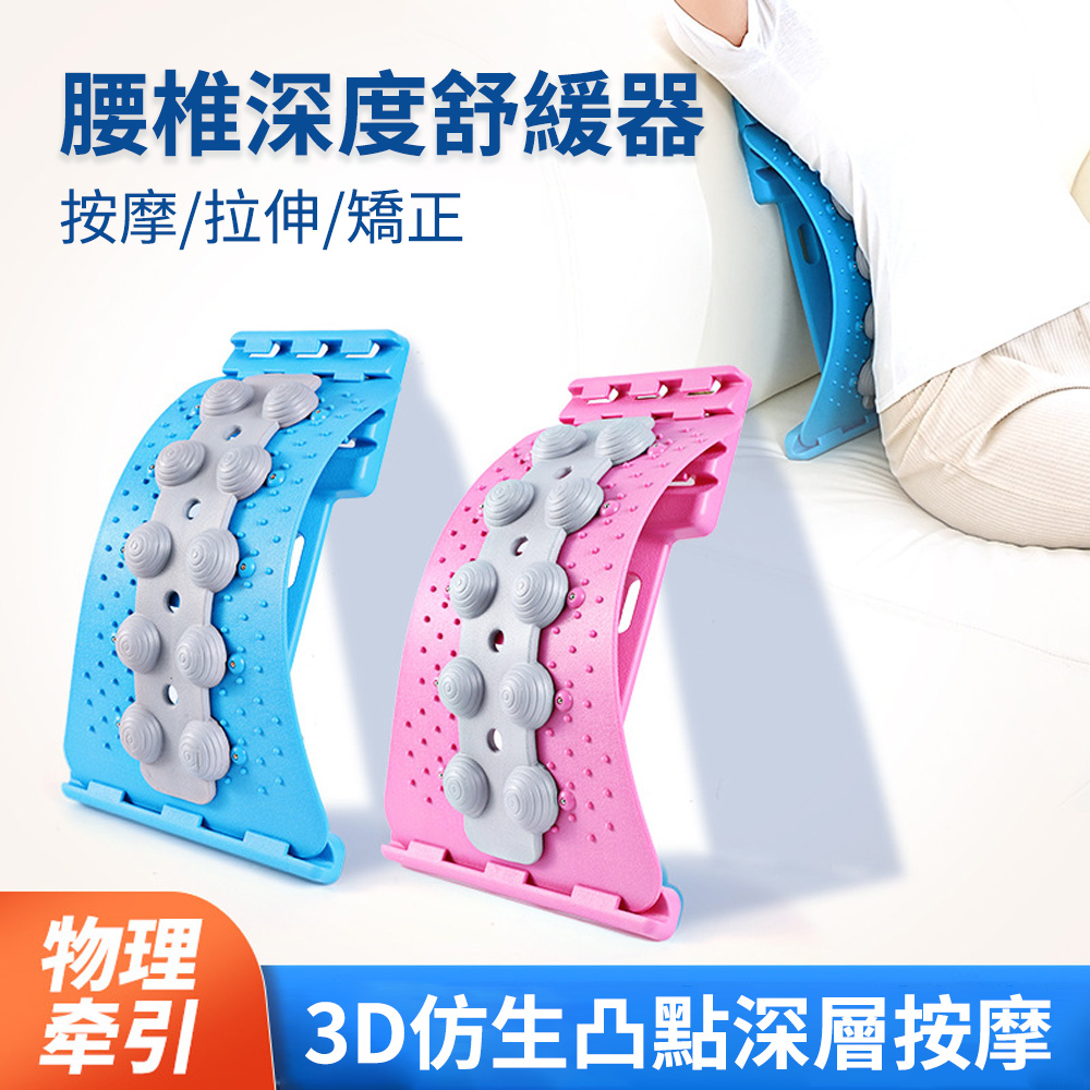 costway 3D仿生腰椎舒緩器 背部伸展器