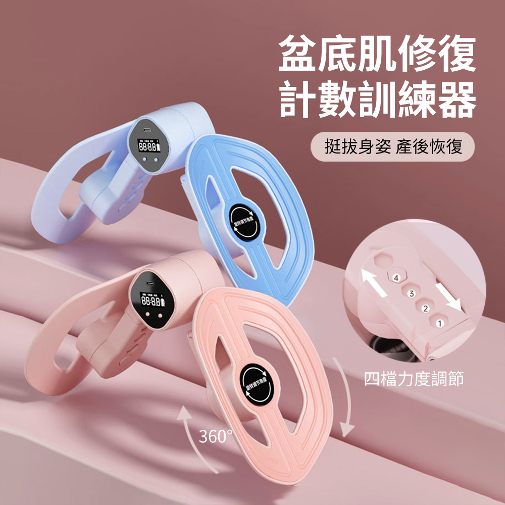 HADER 智慧計時盆底肌修復訓練器 凱格爾盆骨美腿器 產後訓練夾腿器 美臀夾