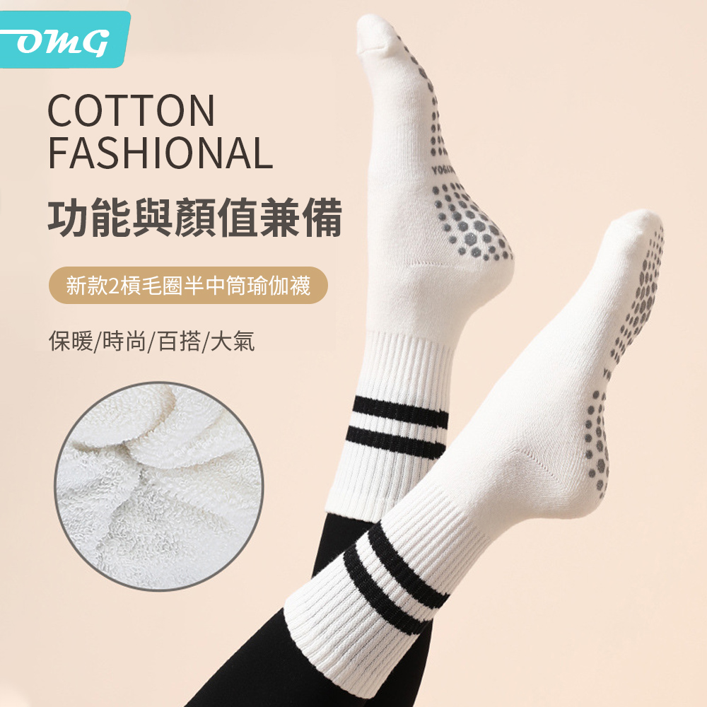OMG 皮拉提斯防滑瑜伽襪 健身襪(運動/普拉提/跑步/芭蕾) 白色