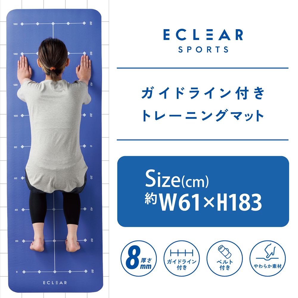 ELECOM ECLEAR可攜式瑜珈墊8mm-藍