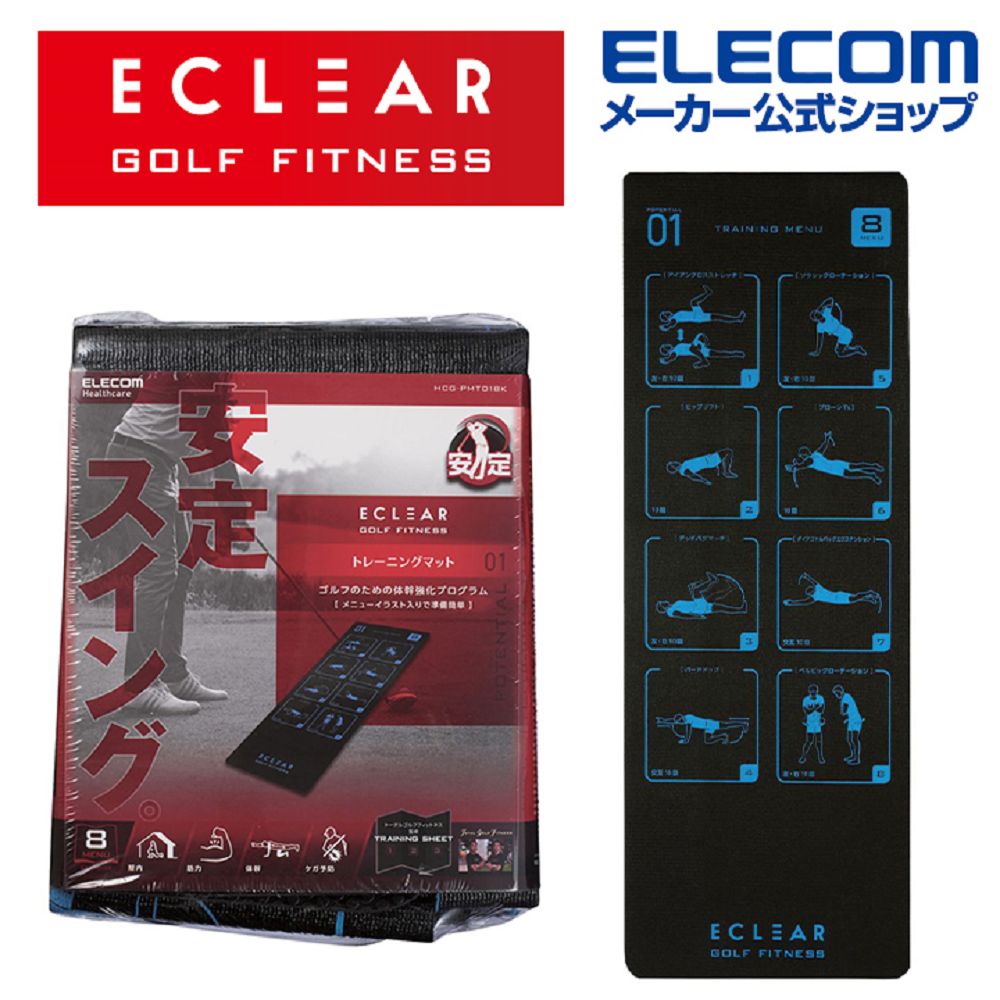 ELECOM ECLEAR防滑訓練運動墊4mm-黑