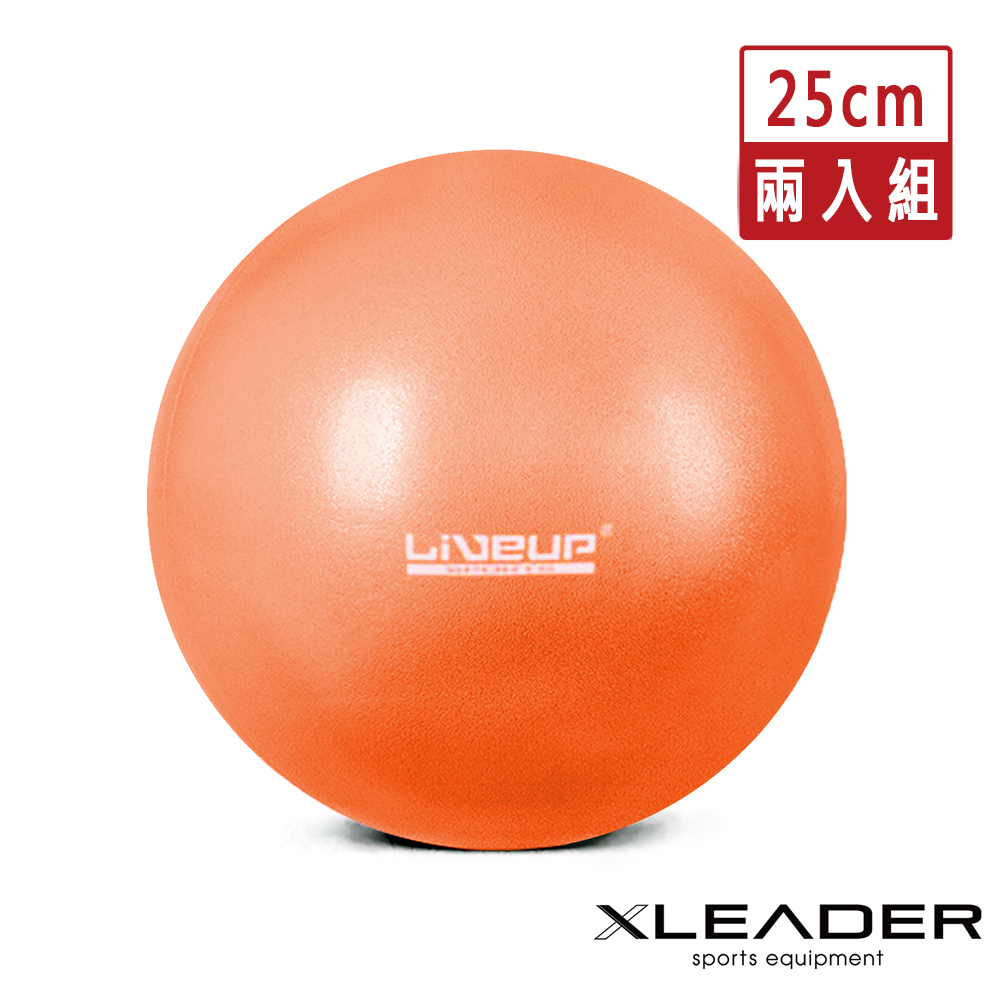 【Leader X】迷你多功能健身瑜珈球 韻律球 抗力球 2入組(25cm 橙色)