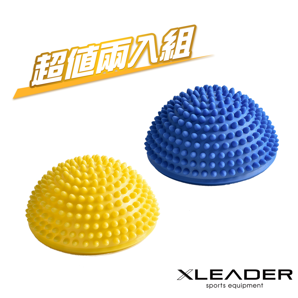 【Leader X】小型波速球/瑜珈球/小地雷足底按摩/半圓球/平衡球(三色任選)(超值兩入組)