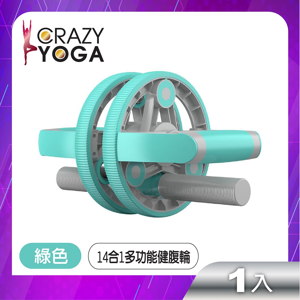 【Crazy yoga】14合1多功能組合健身健腹輪(綠色)