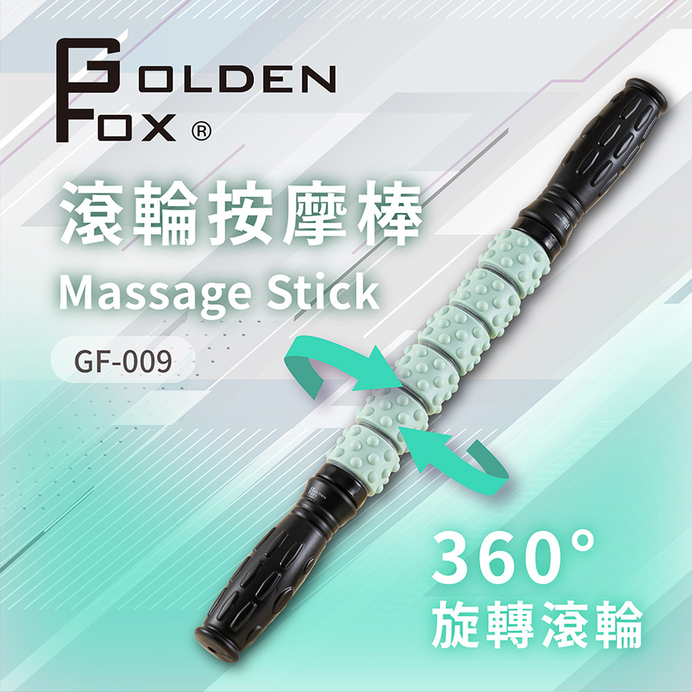 【Golden Fox】按摩滾輪棒GF-009