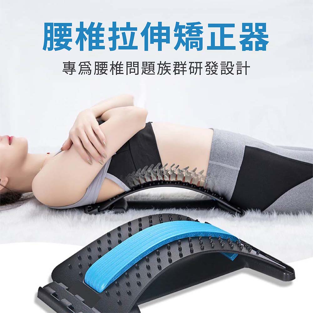 AMA 磁力腰椎伸展板 脊椎牽引 背部拉筋 按摩放鬆三合一