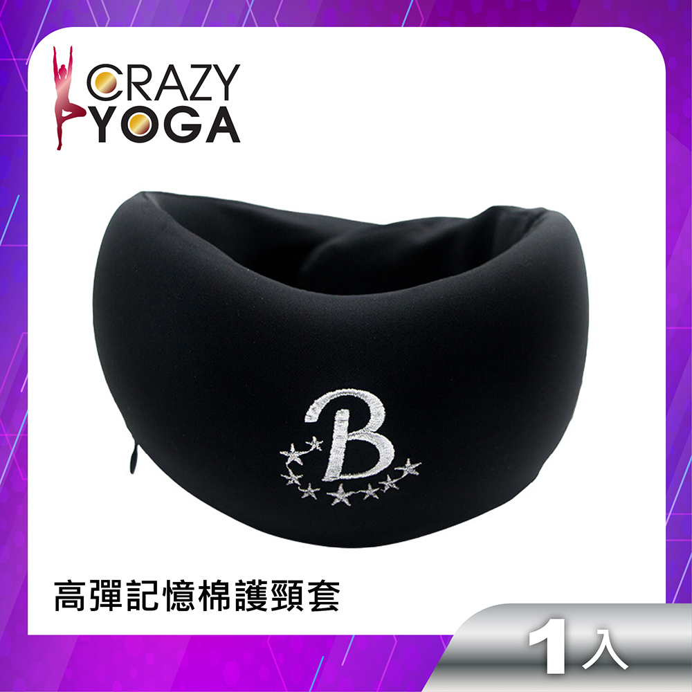 【Crazy Yoga】高彈記憶棉護頸套
