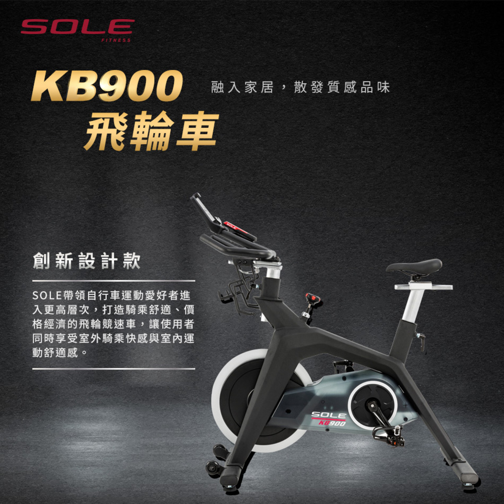 【SOLE】KB900飛輪車