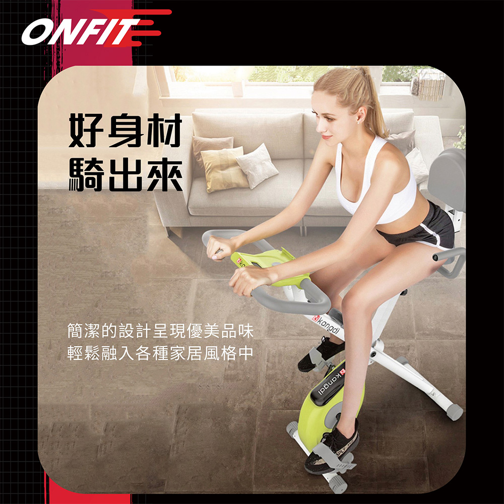 【ONFIT】JS005 折疊飛輪健身車