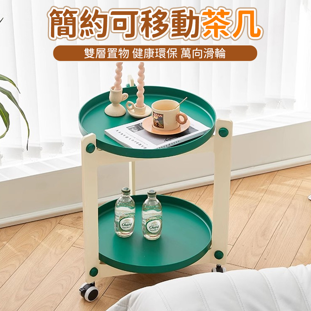 可移動茶几 客廳家用沙發邊幾 網紅北歐簡約帶輪推車 床頭小戶型圓桌 陽臺桌 滑輪邊幾