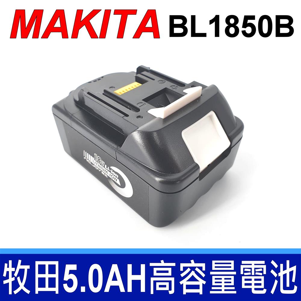 牧田 Makita 原廠規格 BL1850 BL1850B 18V 5.0AH 滑軌式 電量顯示 鋰電池