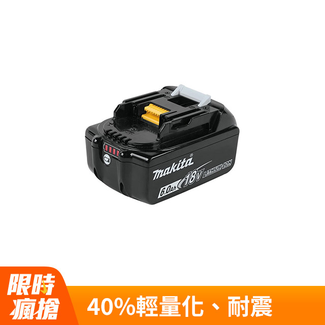 MAKITA 牧田 18V鋰電充電電池 6.0Ah BL1860B