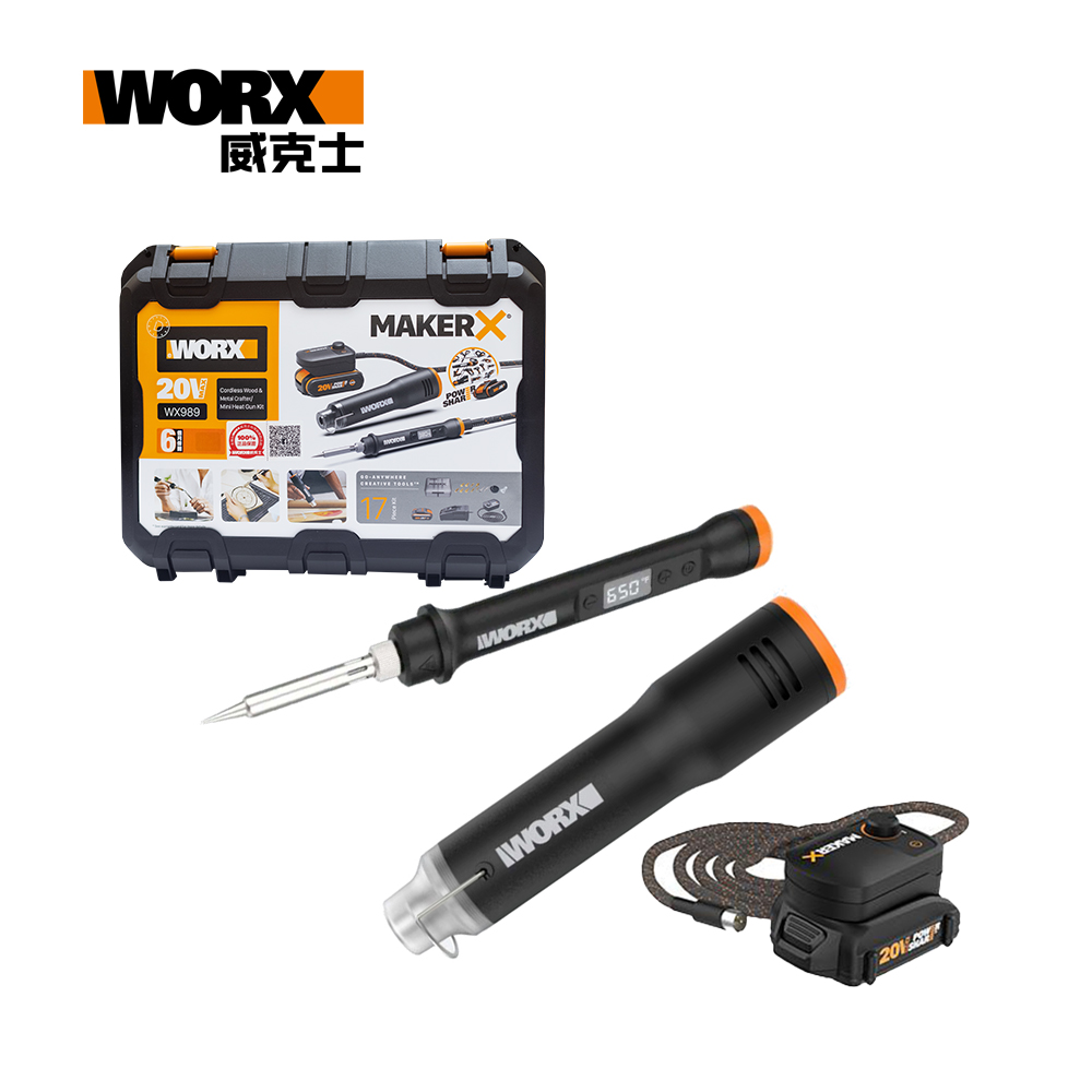 WORX 威克士 造物者 Maker-X系列 熱風筆/電烙鉄組合 WX989