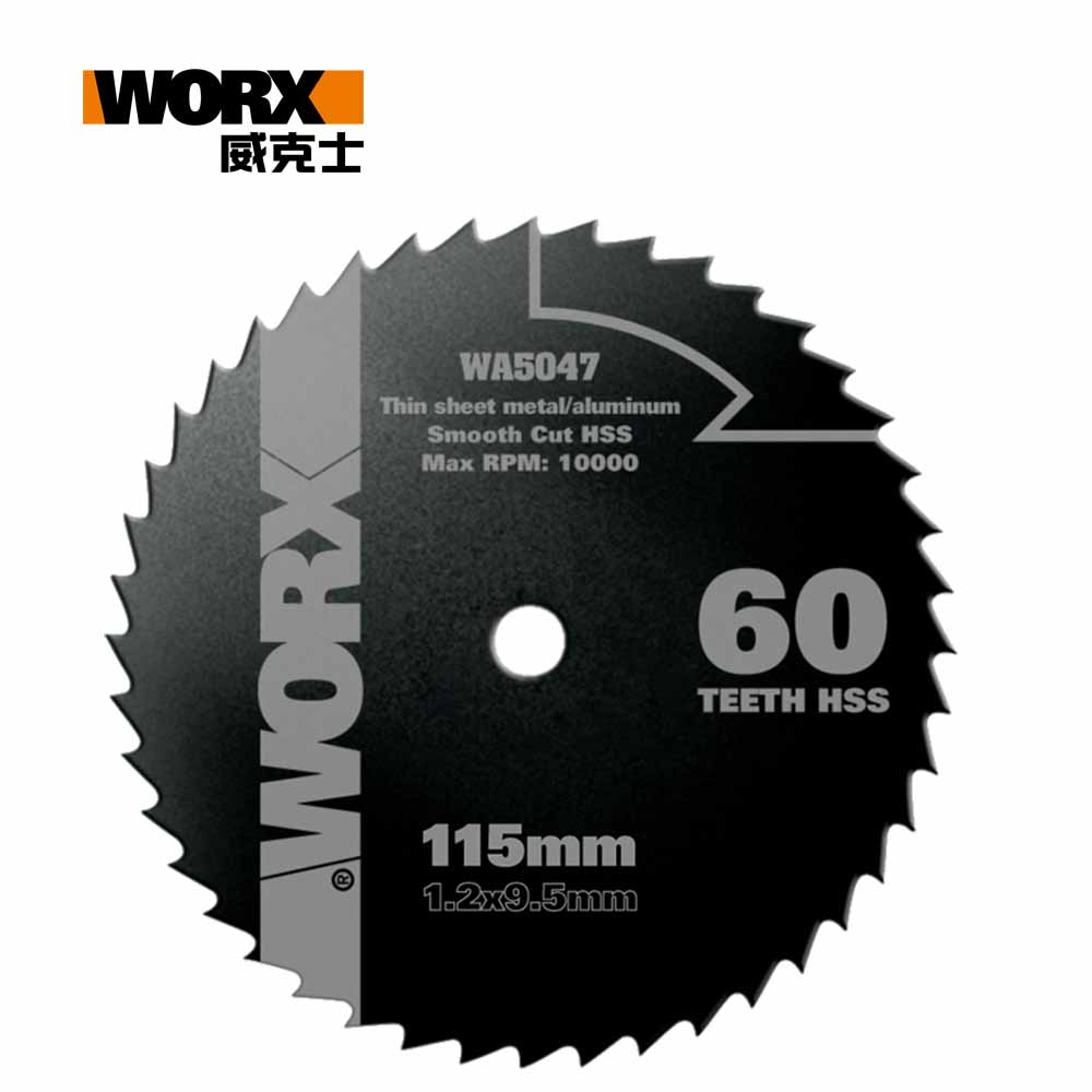 WORX 威克士 115mm 60T HSS 高速鋼木材 / 金屬圓鋸片 WA5047
